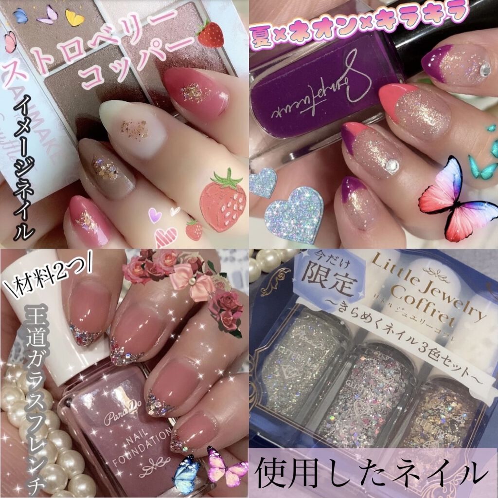 リトルジュエリーコフレ/パラドゥ/マニキュアを使ったクチコミ（1枚目）