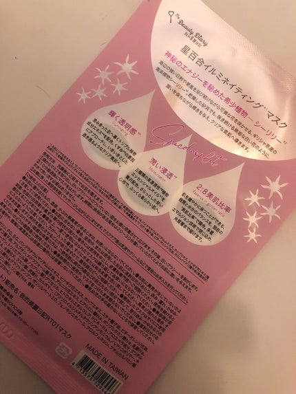 星百合イルミネイティングマスク/我的美麗日記/シートマスク・パックを使ったクチコミ(6枚目)