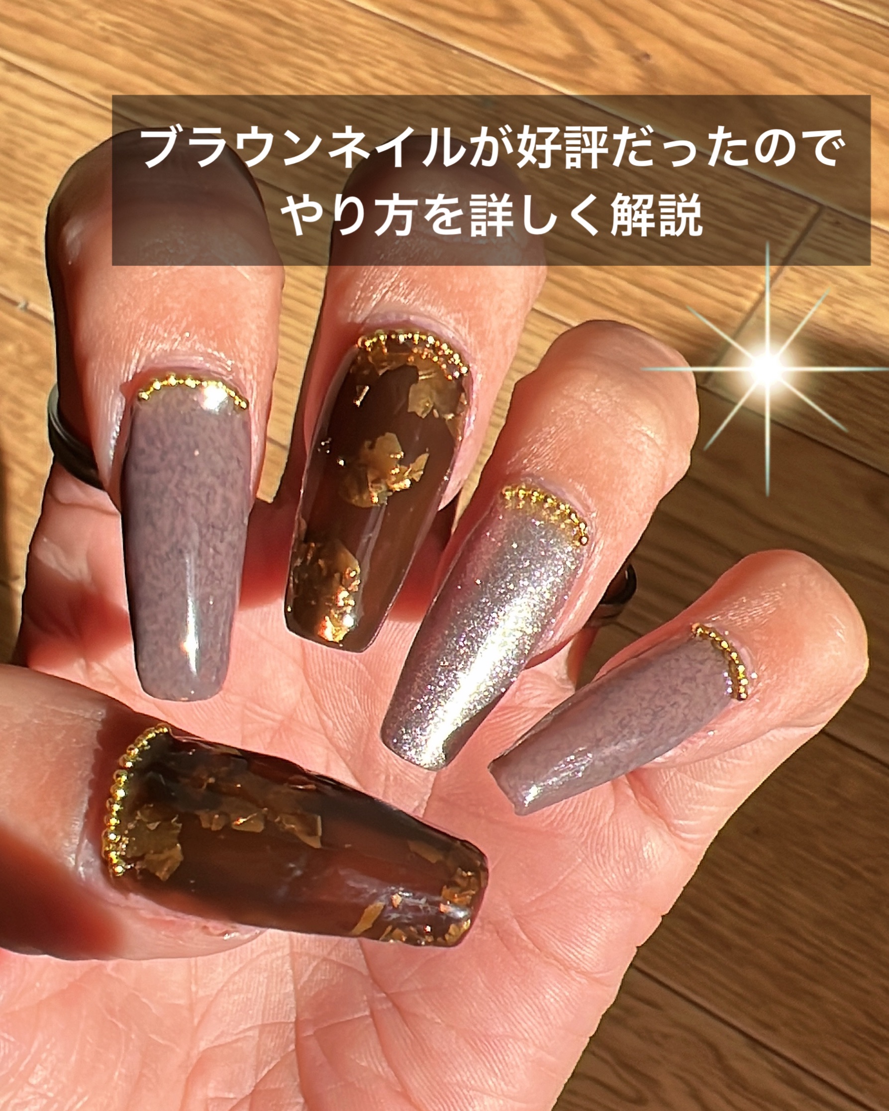 ジェルネイルDA 48 フラッフィー ブラウン/IDATE/ジェルネイルを使ったクチコミ（2枚目）