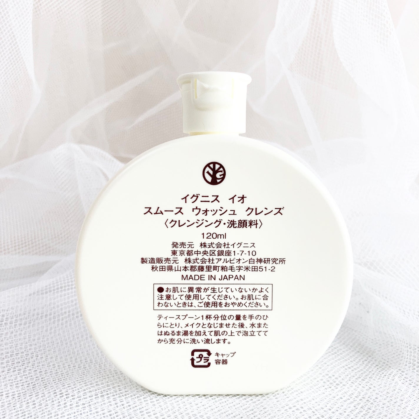 イグニス イオ スムース ウォッシュ クレンズ/IGNIS/その他洗顔料を使ったクチコミ(2枚目)