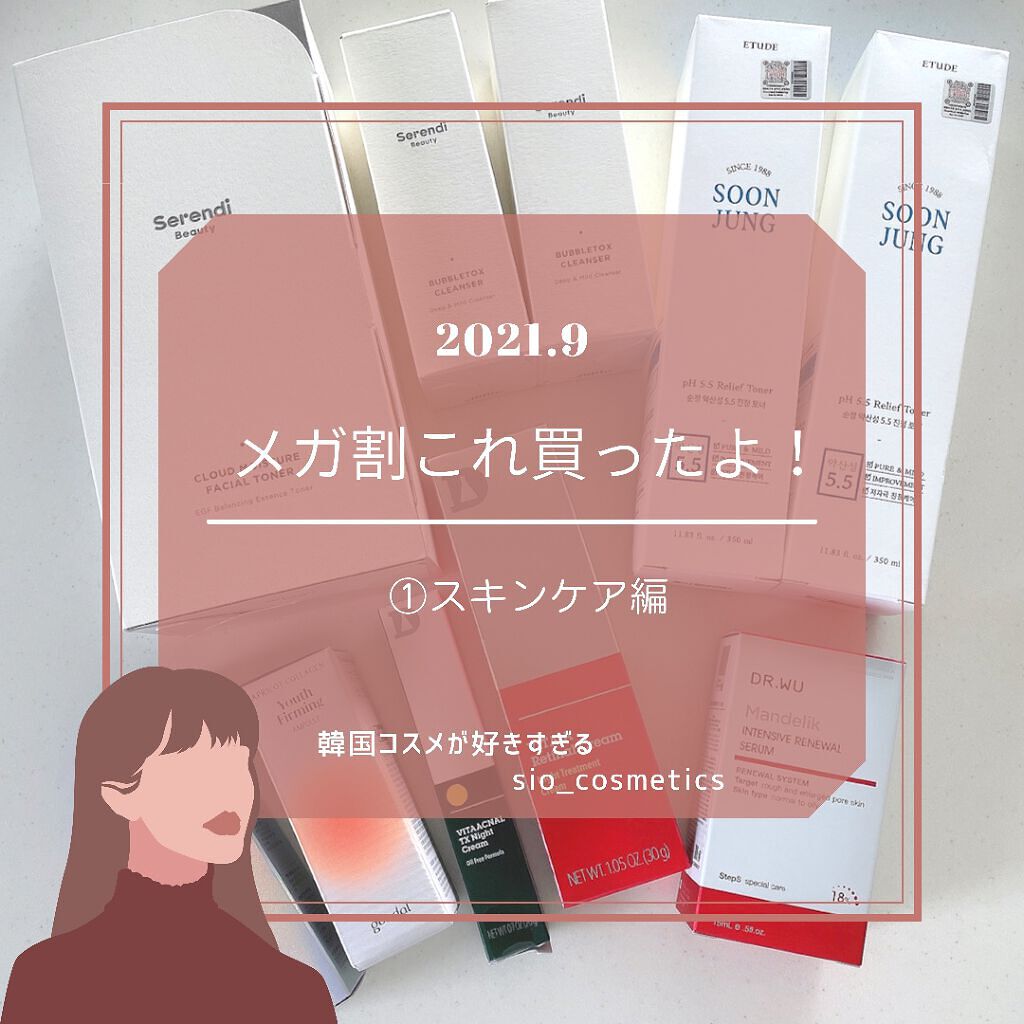 スンジョン トナー/ETUDE/化粧水を使ったクチコミ（1枚目）