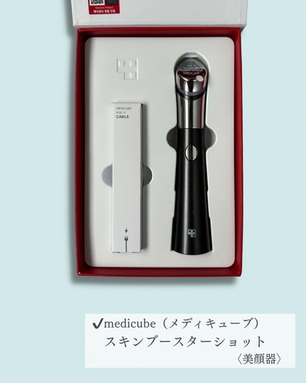 スキンブースターショット MEDICUBE | LIPS SHOPPING スキンブースターショット MEDICUBE | LIPS SHOPPING