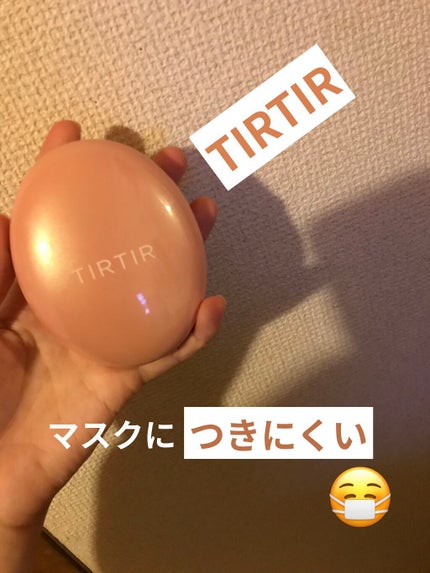 マスクフィットオールカバークッション/TIRTIR(ティルティル)/クッションファンデーションを使ったクチコミ(1枚目)