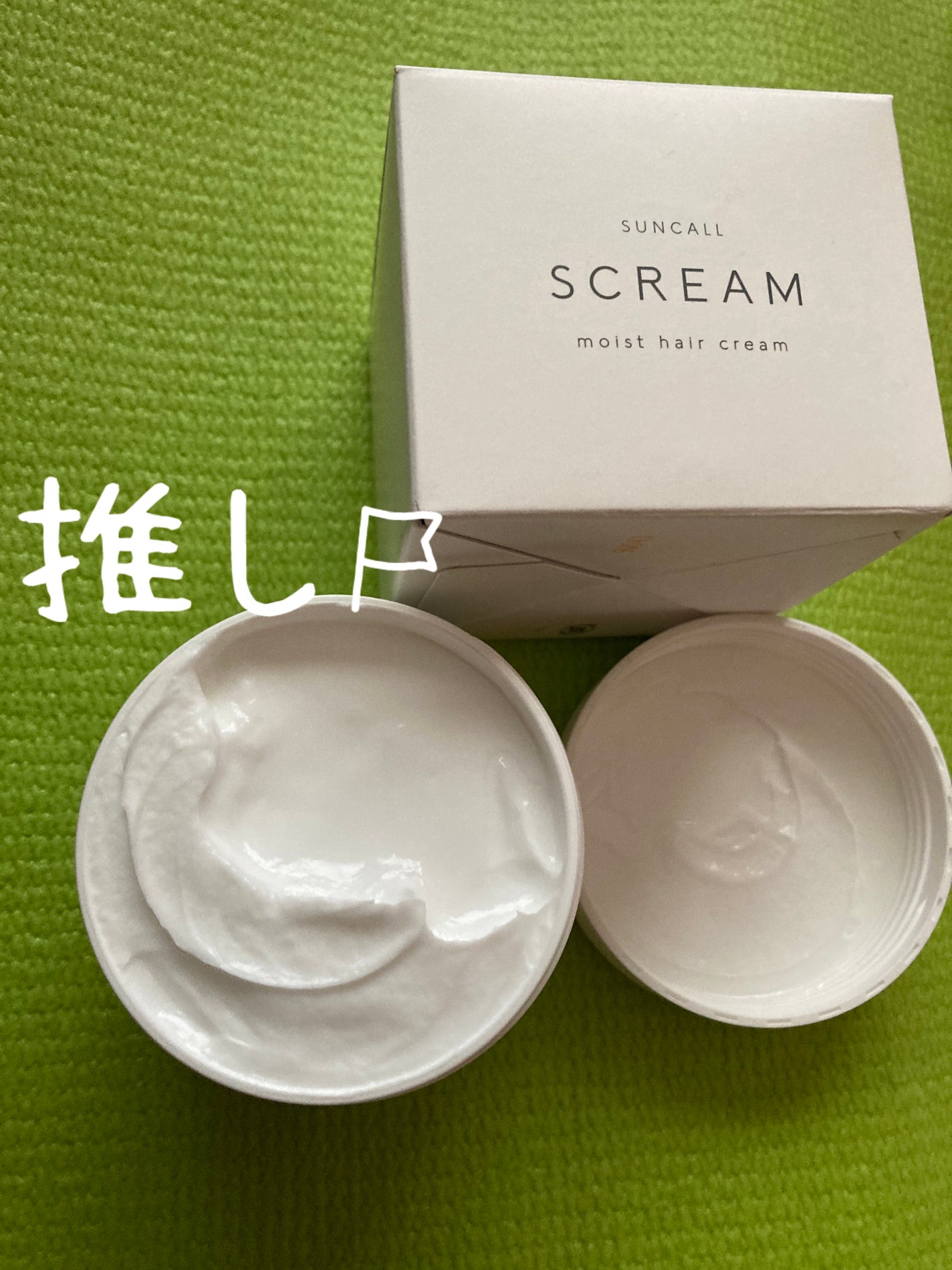 スクリム モイストヘアクリーム/サンコール/ヘアワックス・クリームを使ったクチコミ(2枚目)