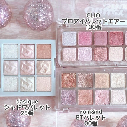 シャドウパレット/dasique/アイシャドウパレットを使ったクチコミ(5枚目)