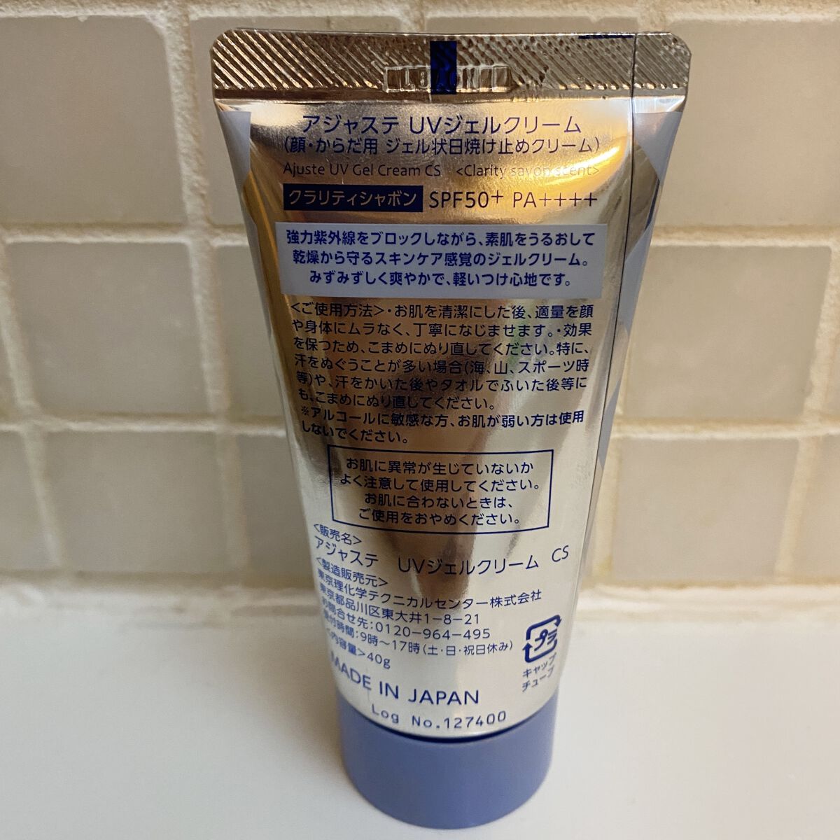 Ajuste(アジャステ) アジャステ UVジェルクリーム クールのクチコミ「パケ買いした！

【使った商品】
Ajuste　アジャステ UVジェルクリーム

【商品の特徴.....」（2枚目）