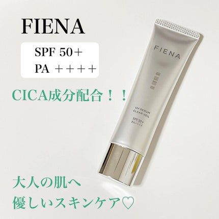 UVセラムクリアヴェール/FIENA/日焼け止めローションを使ったクチコミ(2枚目)