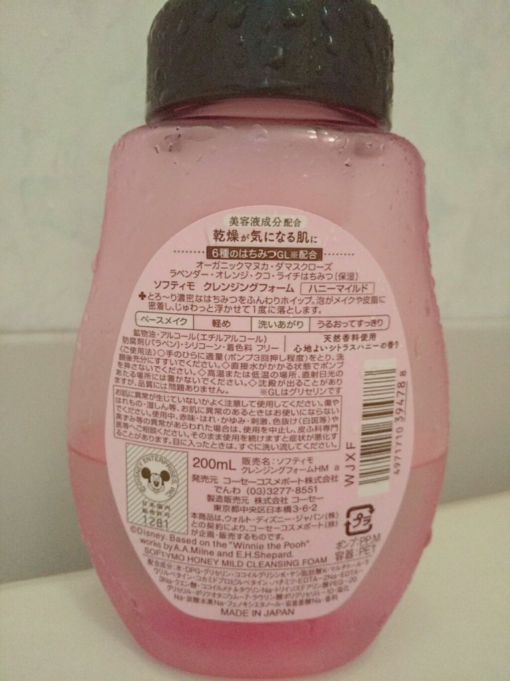 ソフティモ クレンジングリキッド(ハニーマイルド)/ソフティモ/オイルクレンジングを使ったクチコミ（2枚目）