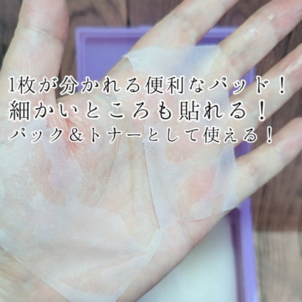 プロバイオダームタイトニングT3コラーゲンパッド/BIOHEAL BOH/トナーパッドを使ったクチコミ(3枚目)