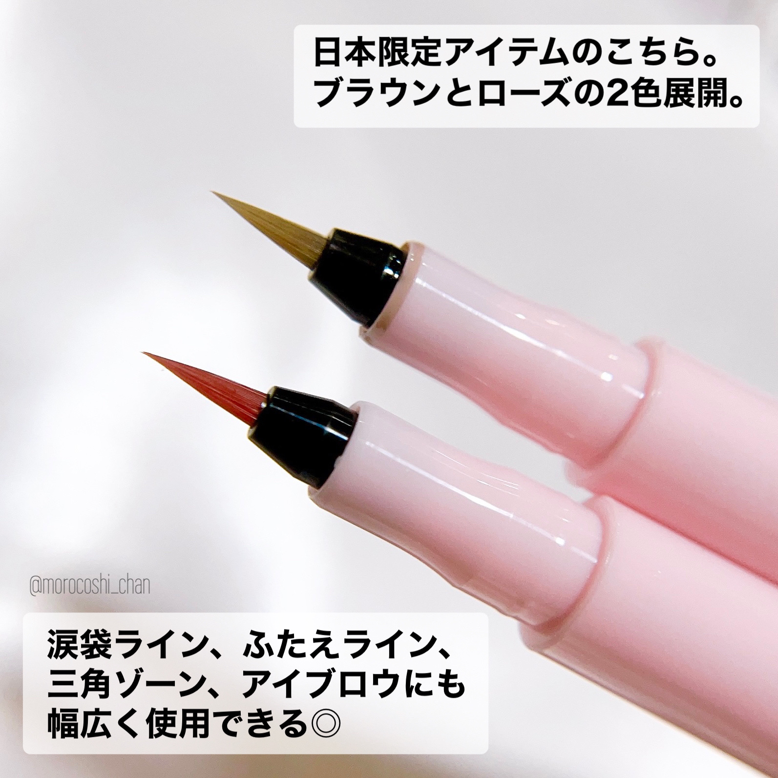 シェード＆ムードアイライナー CHIC BROWN SHADE/Milk Touch/リキッドアイライナーを使ったクチコミ（3枚目）
