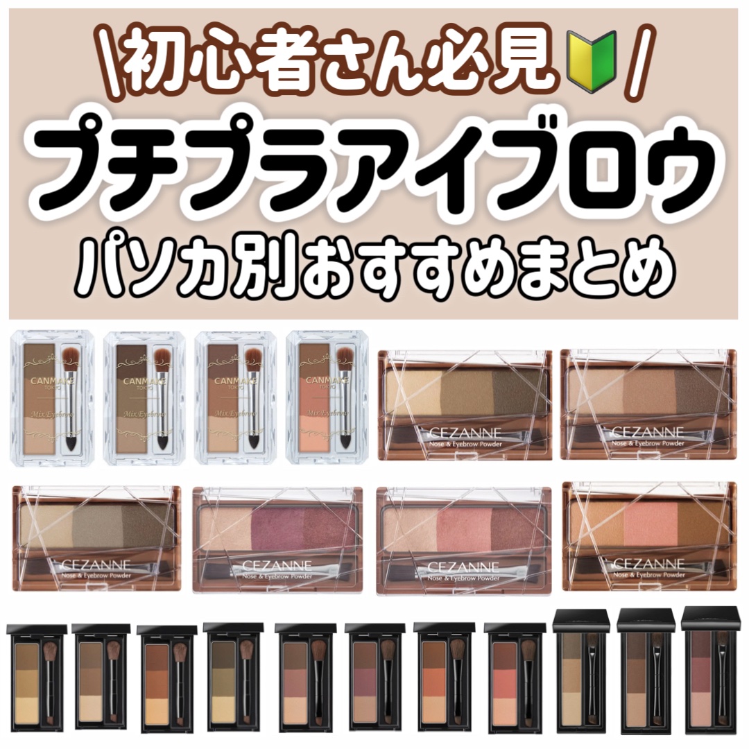 ミックスアイブロウ/キャンメイク/パウダーアイブロウを使ったクチコミ（1枚目）