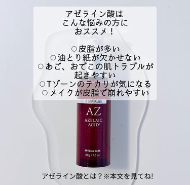 Macchia Label ディーププラスAZのクチコミ「ベビーオイル洗顔で有名な 美容家　mimiさんも注目の美容液👏✨
 美容家の間で注目の成分!!.....」（3枚目）