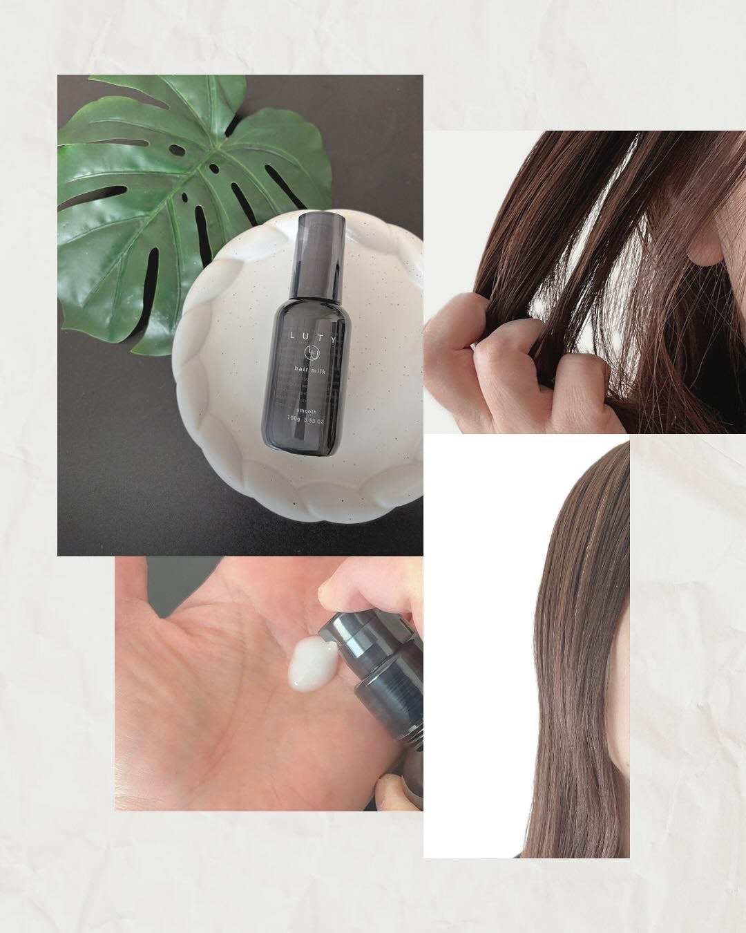 ルーティー ヘアミルク スムース/LUTY/ヘアミルクを使ったクチコミ(2枚目)