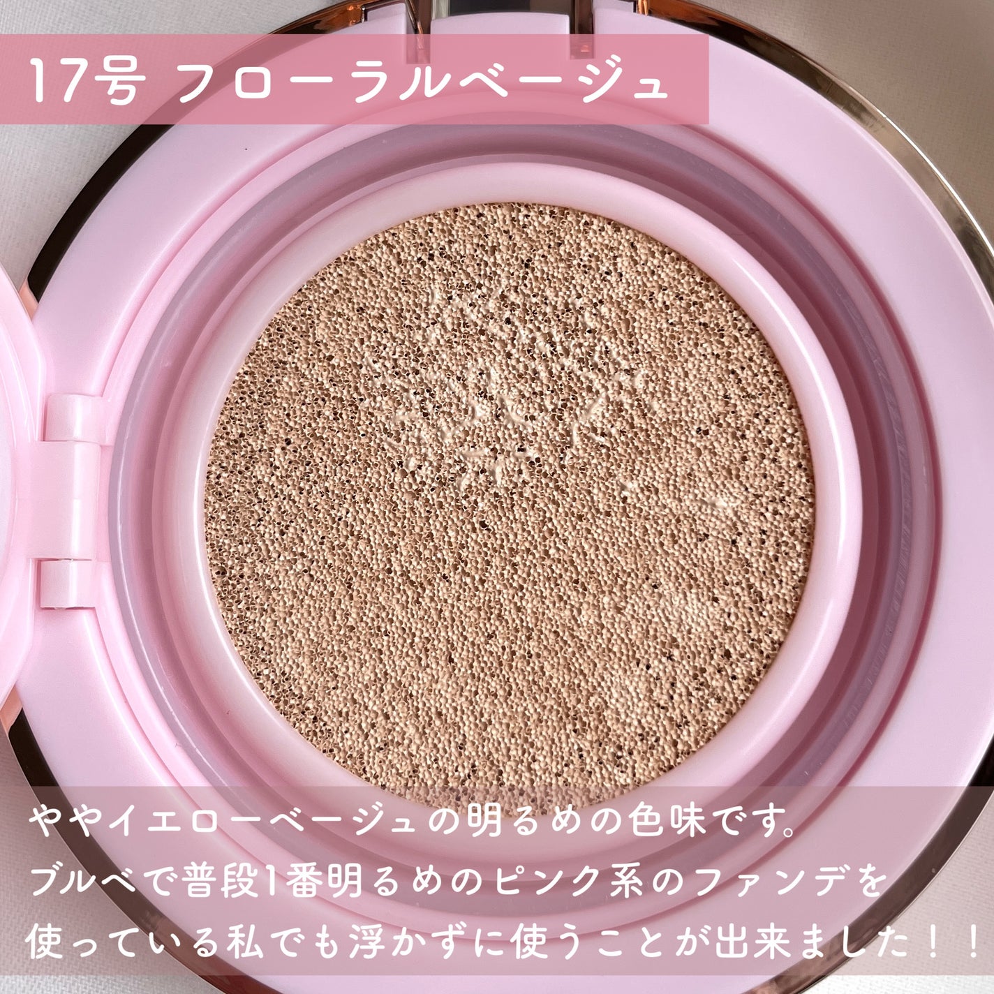 ピンクティーツリーカバーアップグロウクッション/APLIN/クッションファンデーションを使ったクチコミ(3枚目)