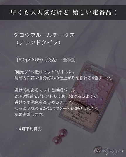 グロウフルールチークス(ブレンドタイプ)/キャンメイク/パウダーチークを使ったクチコミ(7枚目)