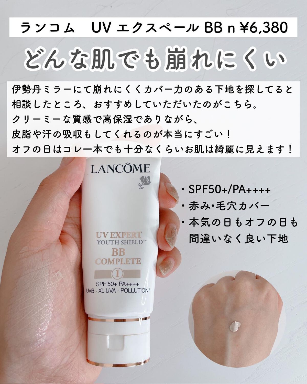 コスメコンシェルジュのチャンさん on LIPS 「今回は、私の救世主たち!肌が綺麗に見える神下地のご紹介です💗ス..」(7枚目)