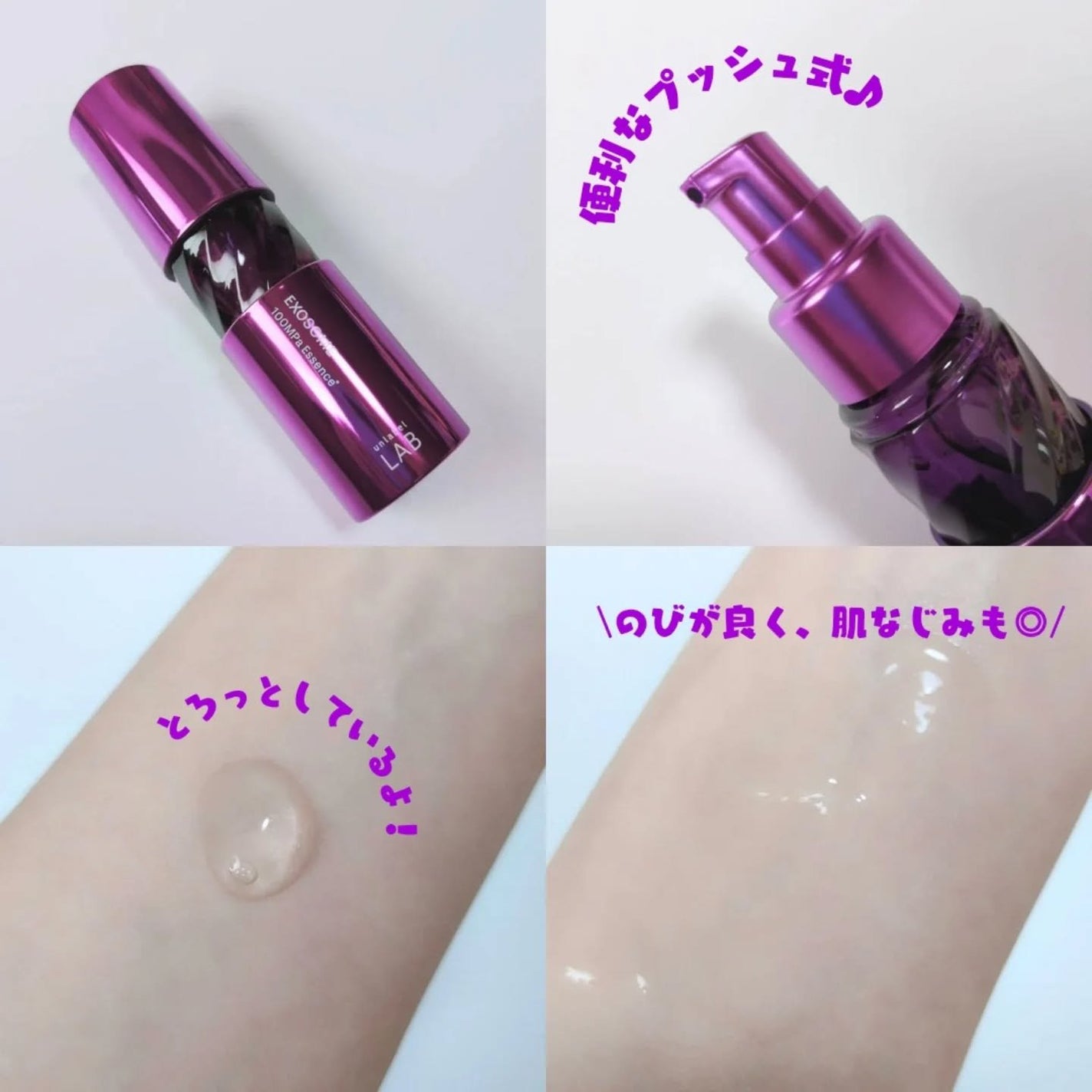アンレーベルラボ EX エッセンス/unlabel/美容液を使ったクチコミ(2枚目)