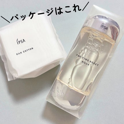 ザ・タイムR アクア/IPSA/化粧水を使ったクチコミ(4枚目)