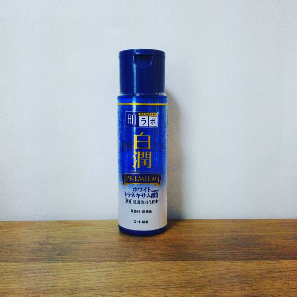 白潤プレミアム 薬用浸透美白化粧水/肌ラボ/化粧水を使ったクチコミ(1枚目)