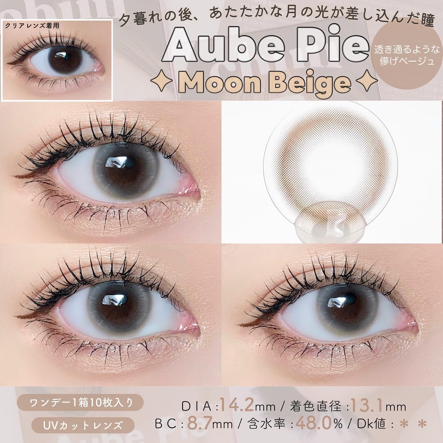aube pie/chuu LENS/カラーコンタクトレンズを使ったクチコミ（3枚目）