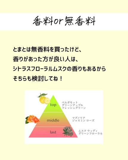 とまと村長@化粧品研究者 on LIPS 「SNSで人気のすみしょうさん🍅すみしょうさんは、元化粧品開発者..」(8枚目)