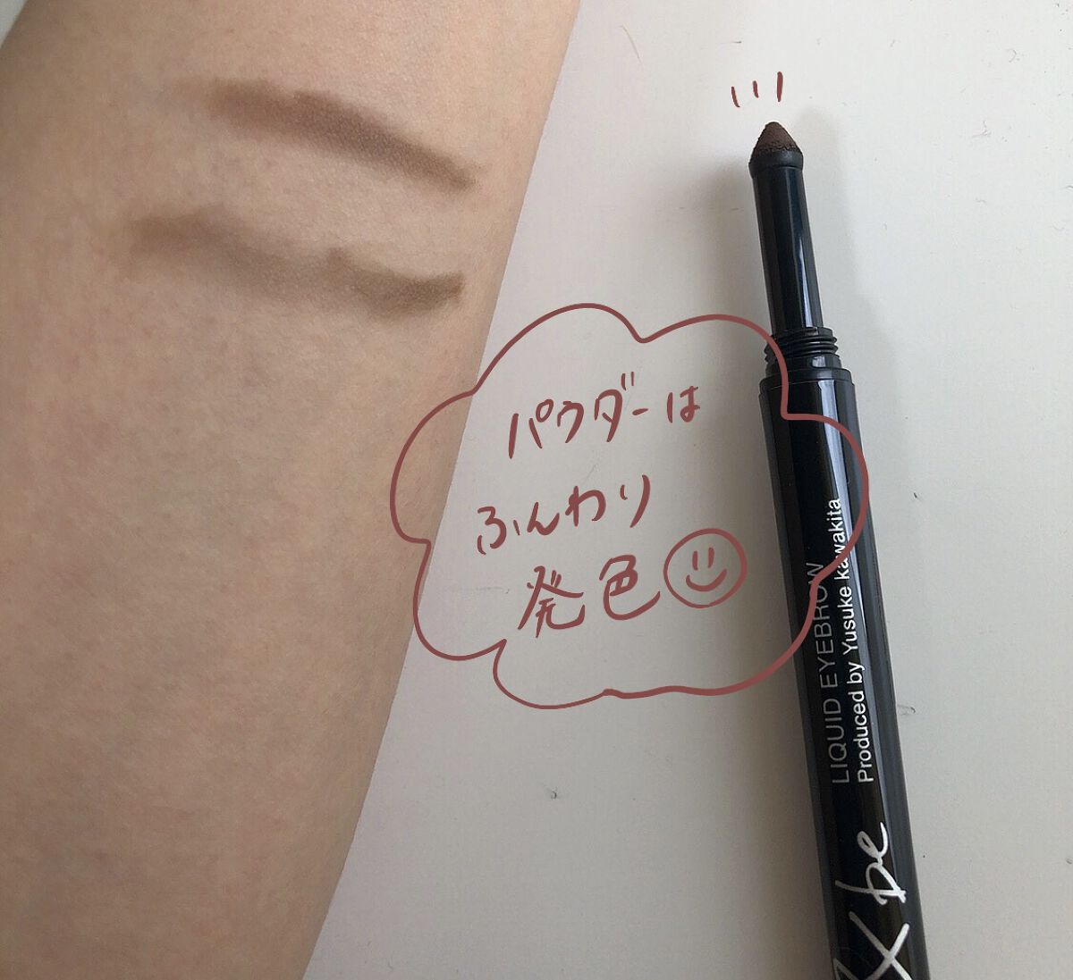 &be リキッドアイブロウ/＆be/リキッドアイブロウを使ったクチコミ（3枚目）