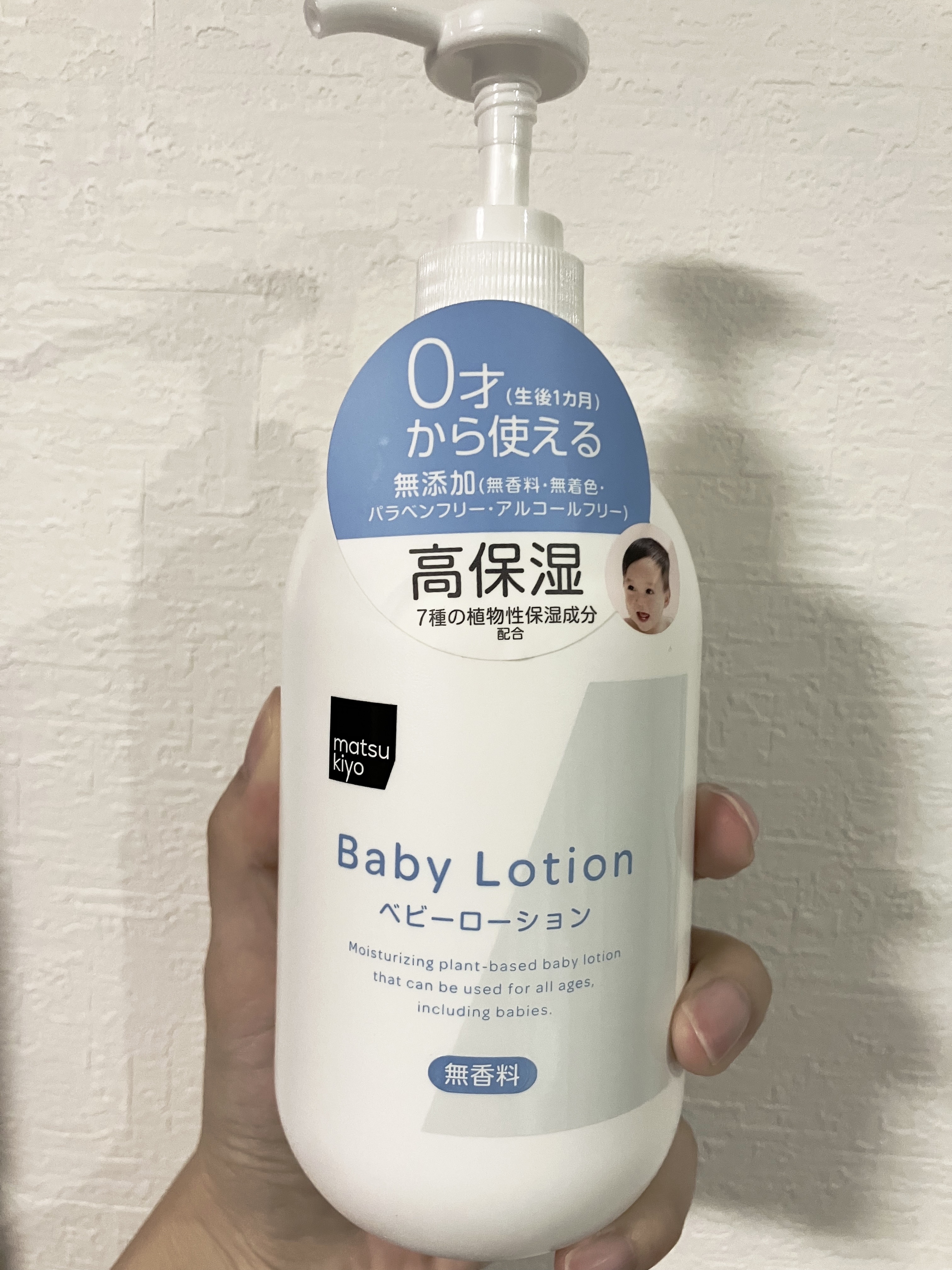 Baby Made　ベビーローション/matsukiyo/乳液を使ったクチコミ（1枚目）