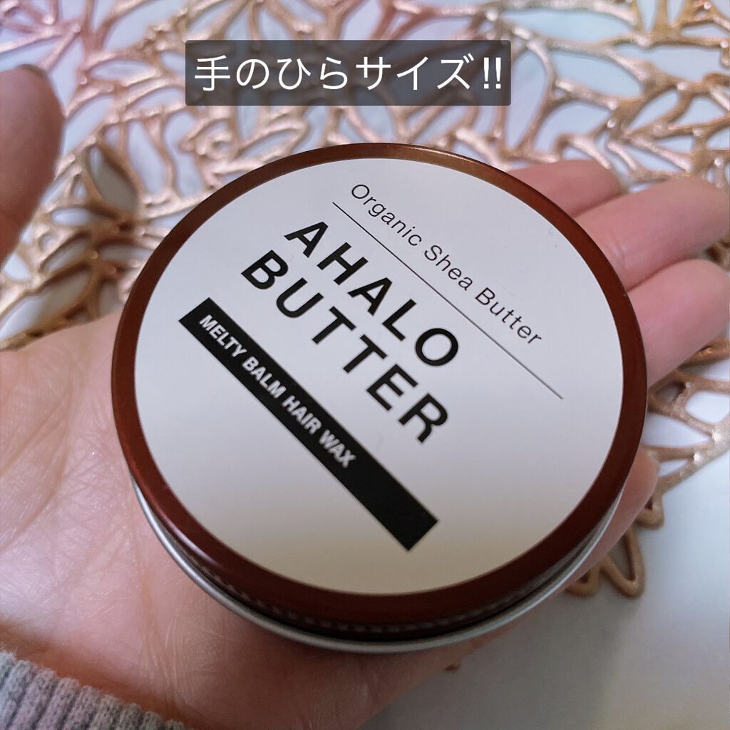 メルティバーム ヘアワックス/AHALO BUTTER/ヘアワックス・クリームを使ったクチコミ（2枚目）