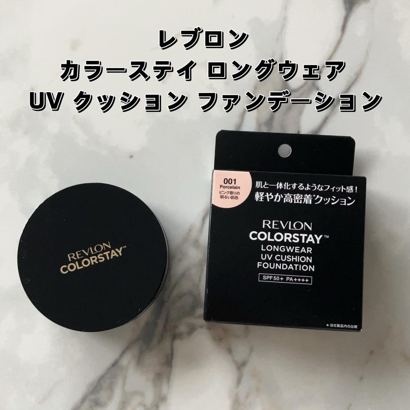 レブロン カラーステイ ロングウェア UV クッション ファンデーション/REVLON/クッションファンデーションを使ったクチコミ(2枚目)