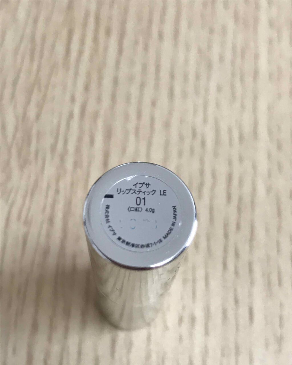 リップスティック LE/IPSA/口紅を使ったクチコミ(2枚目)