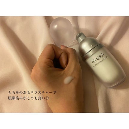 ホワイトコンセントレート/AYURA/美容液を使ったクチコミ(3枚目)