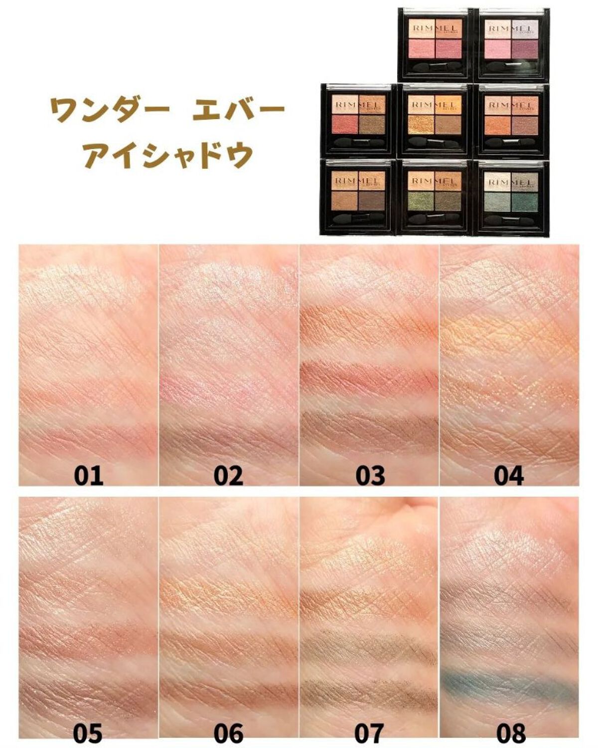 ワンダー エバー アイシャドウ 008　ディープナイトブルー/リンメル ロンドン/アイシャドウパレットを使ったクチコミ（2枚目）