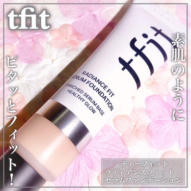 ラディアンスフィットセラムファンデーション/TFIT/リキッドファンデーションを使ったクチコミ（1枚目）