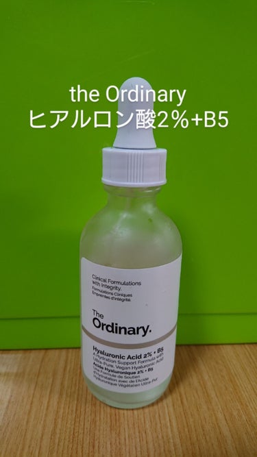 ヒアルロン酸2%+プロビタミンB5 セラム/The Ordinary/美容液を使ったクチコミ（1枚目）