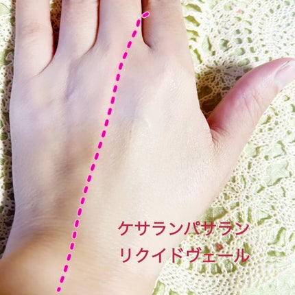 ケサランパサラン リクイドヴェール/ケサランパサラン/リキッドファンデーションを使ったクチコミ(4枚目)