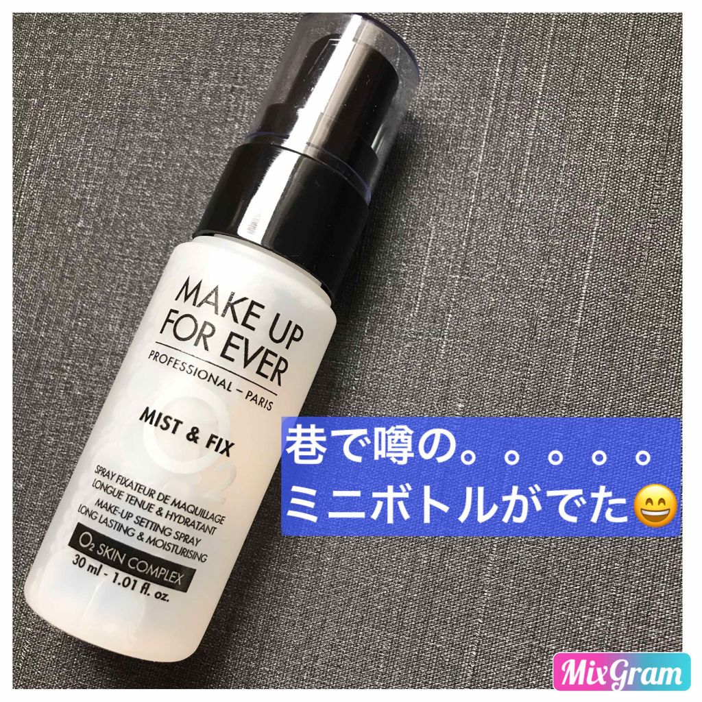 ミスト&フィックス/MAKE UP FOR EVER/ミスト状化粧水を使ったクチコミ(1枚目)