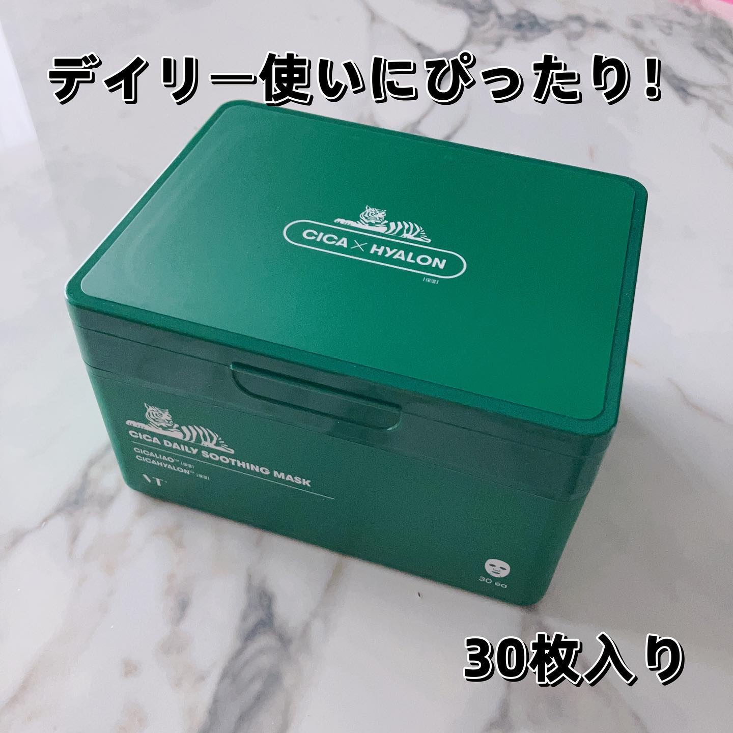CICA デイリースージングマスク/VT/シートマスク・パックを使ったクチコミ（1枚目）