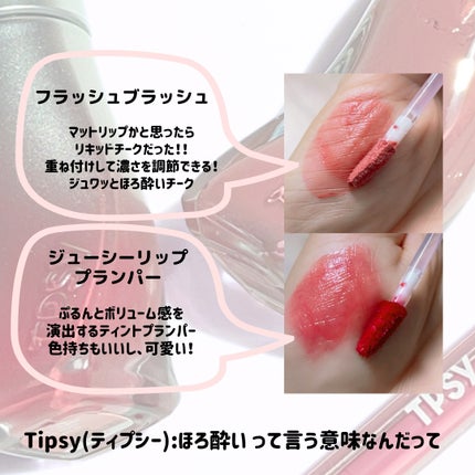 ジューシーリッププランパー6g/TPSY/リッププランパーを使ったクチコミ(2枚目)