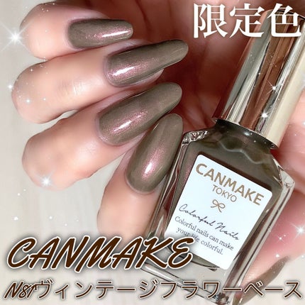 カラフルネイルズ/キャンメイク/マニキュアを使ったクチコミ(1枚目)