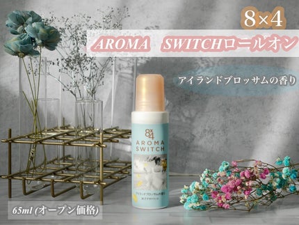 8x4 アロマスイッチ ロールオン アイランドブロッサムの香り/8x4/デオドラント・制汗剤を使ったクチコミ(2枚目)