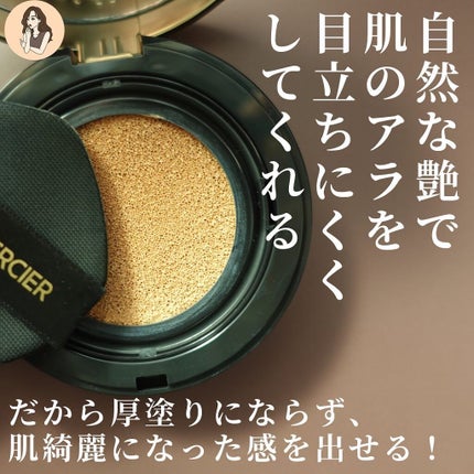 フローレス ルミエール ラディアンス パーフェクティング クッション/ローラ メルシエ/クッションファンデーションを使ったクチコミ(5枚目)