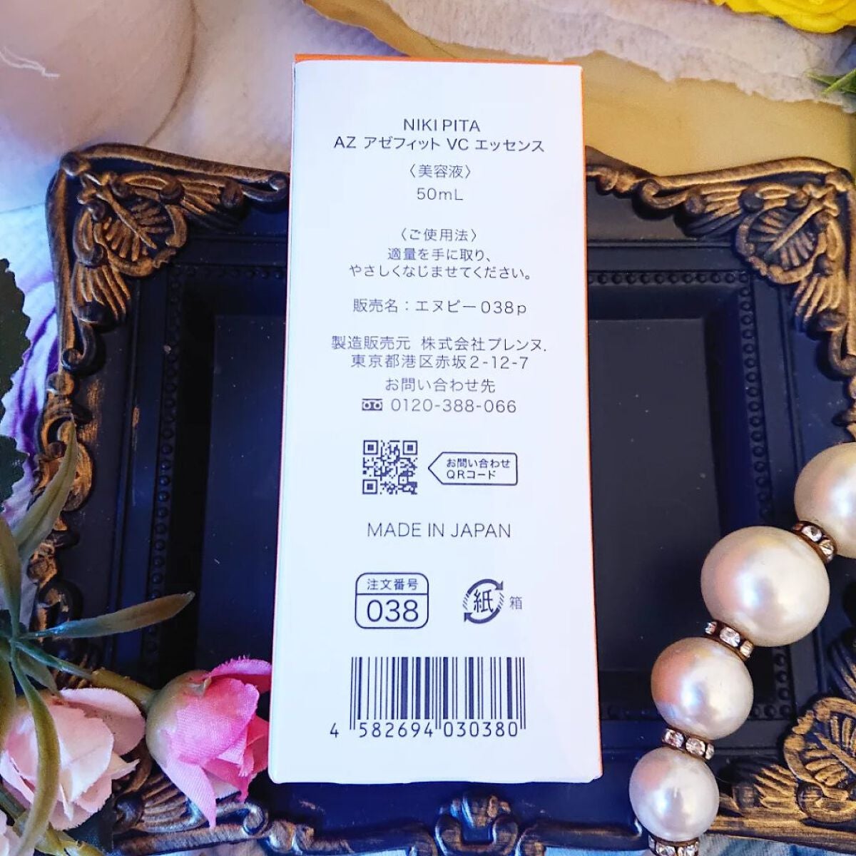 AZシリーズ アゼッフィト VCエッセンス/NIKI PITA/美容液を使ったクチコミ(7枚目)
