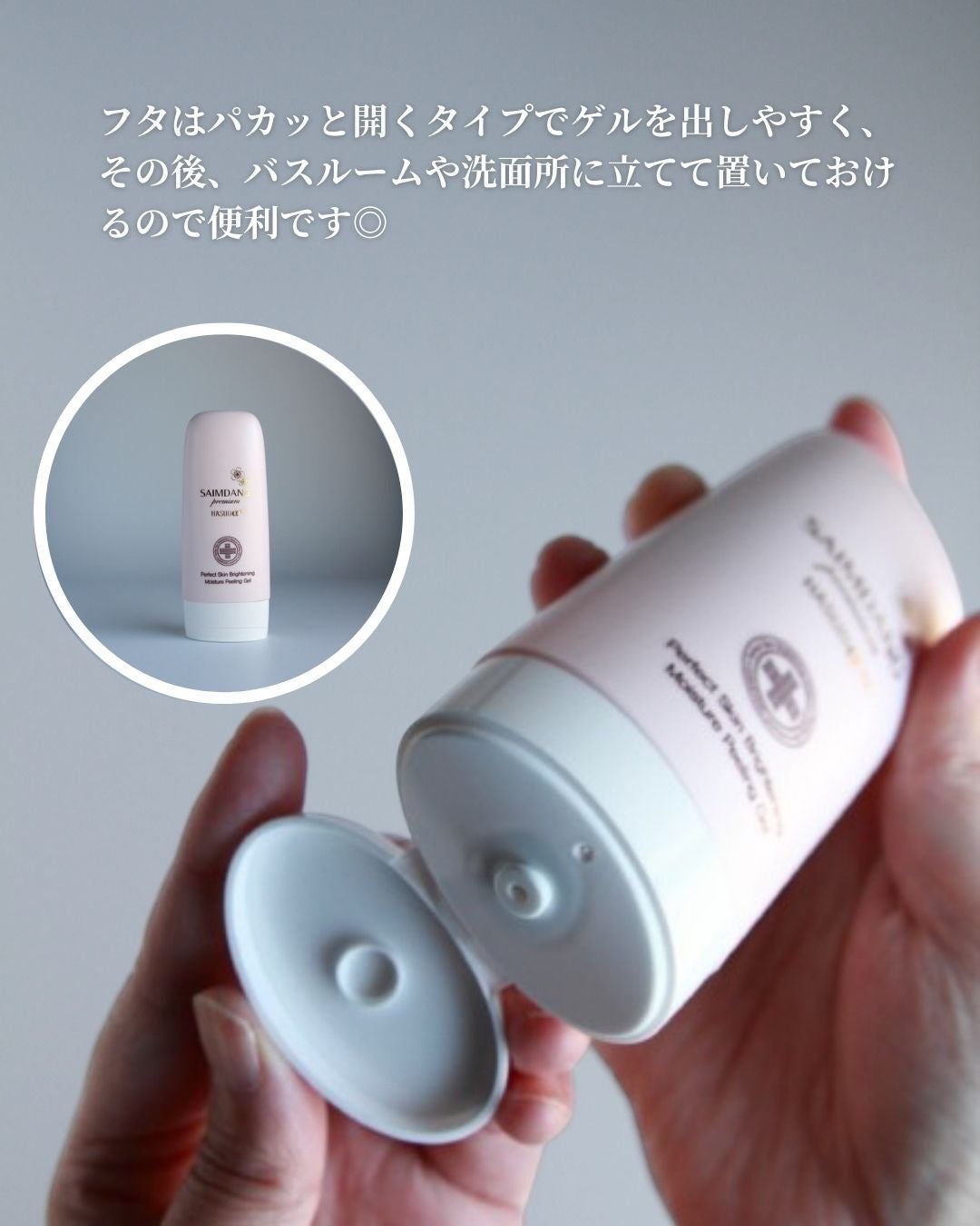 サイムダン プレミアム パーフェクトスキン ブライトニング モイスチャー ピーリングゲル/サイムダン プレミアム/その他洗顔料を使ったクチコミ(5枚目)