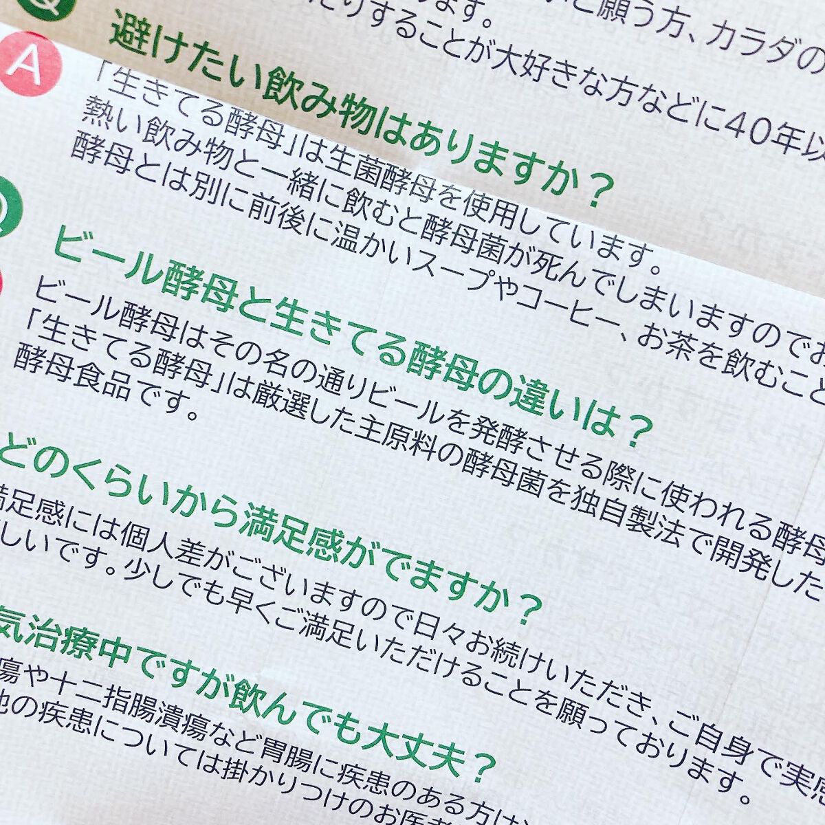 生きてる酵母+乳酸菌/生きてる酵母シリーズ/健康サプリメントを使ったクチコミ(4枚目)