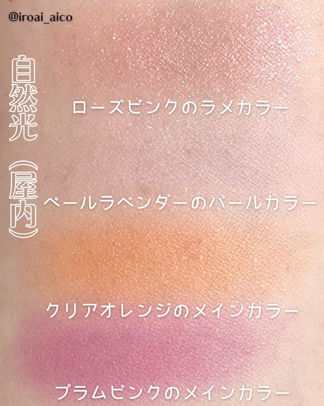 アイカラーレーション/LUNASOL/アイシャドウパレットを使ったクチコミ(4枚目)