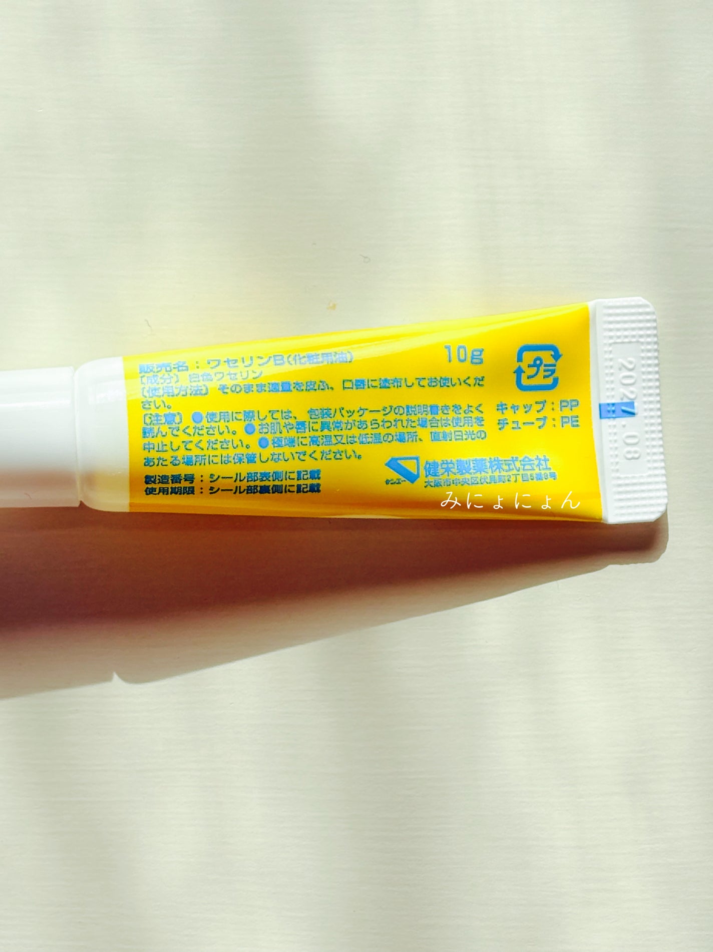 ベビーワセリンリップ/健栄製薬/リップクリームを使ったクチコミ(5枚目)