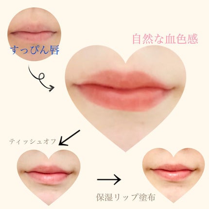 ジューシーラスティングティント/rom&nd/リップティントを使ったクチコミ(3枚目)