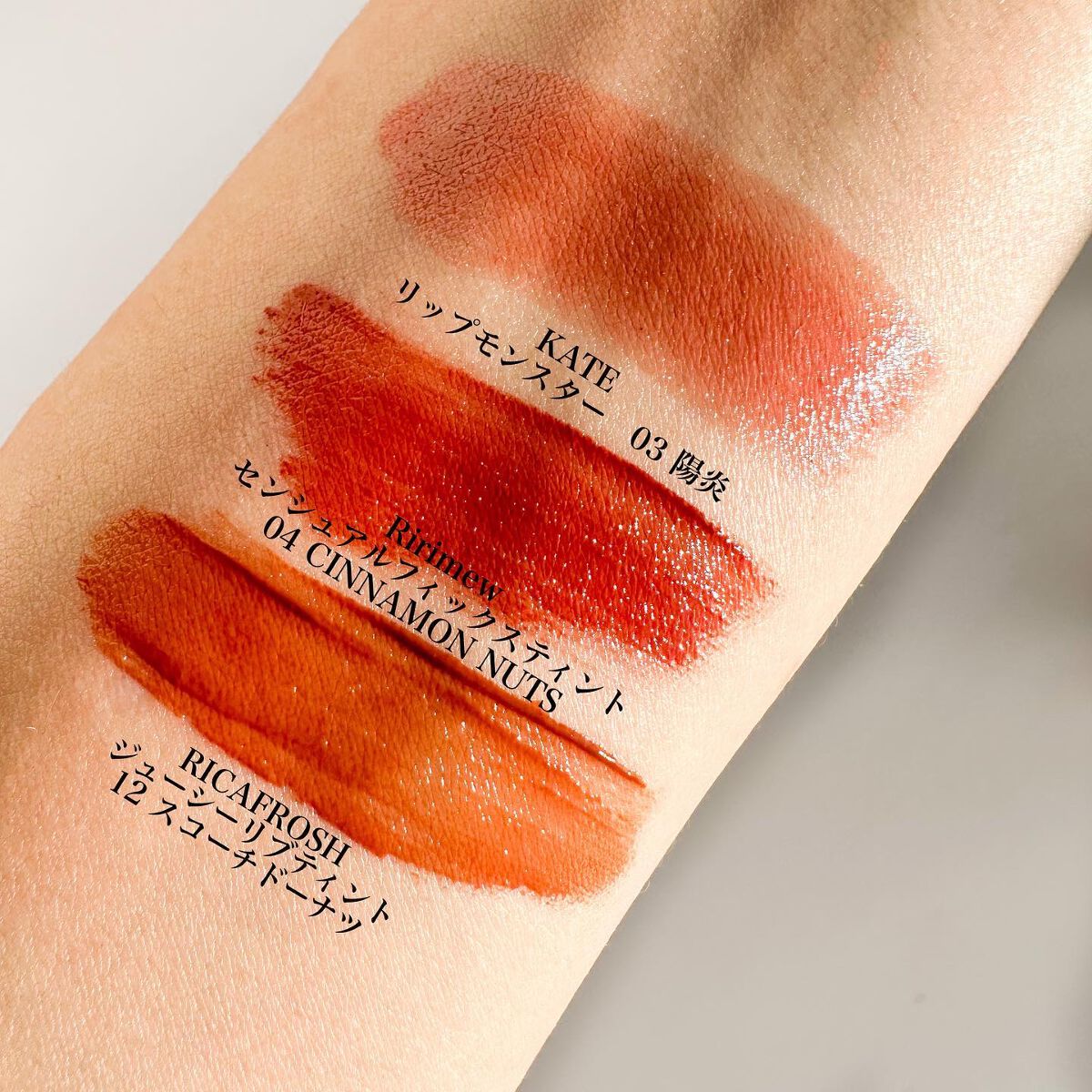 ジューシーリブティント 12 スコーチドーナツ/RICAFROSH/リップティントを使ったクチコミ（3枚目）