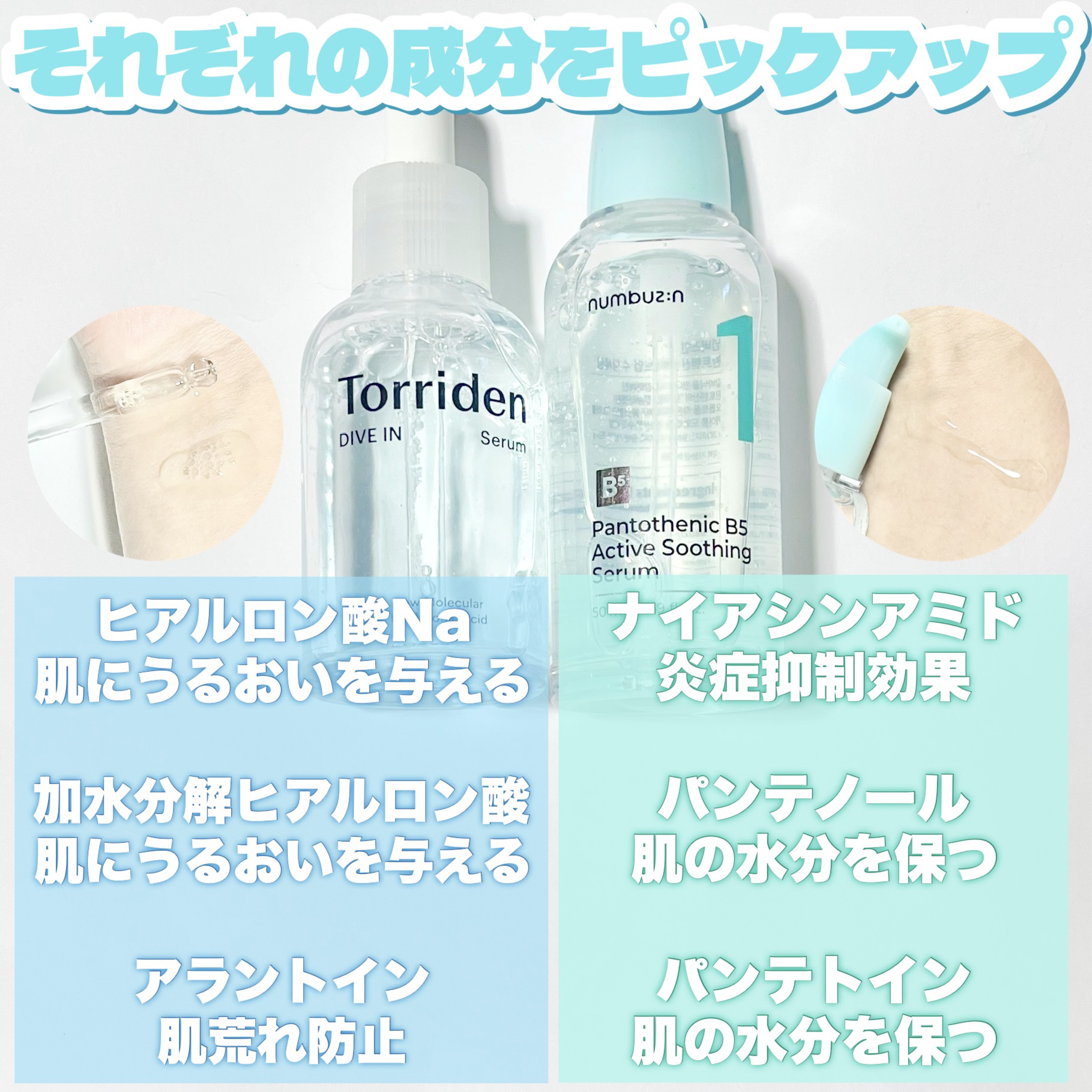 ダイブイン セラム/Torriden/美容液を使ったクチコミ（3枚目）