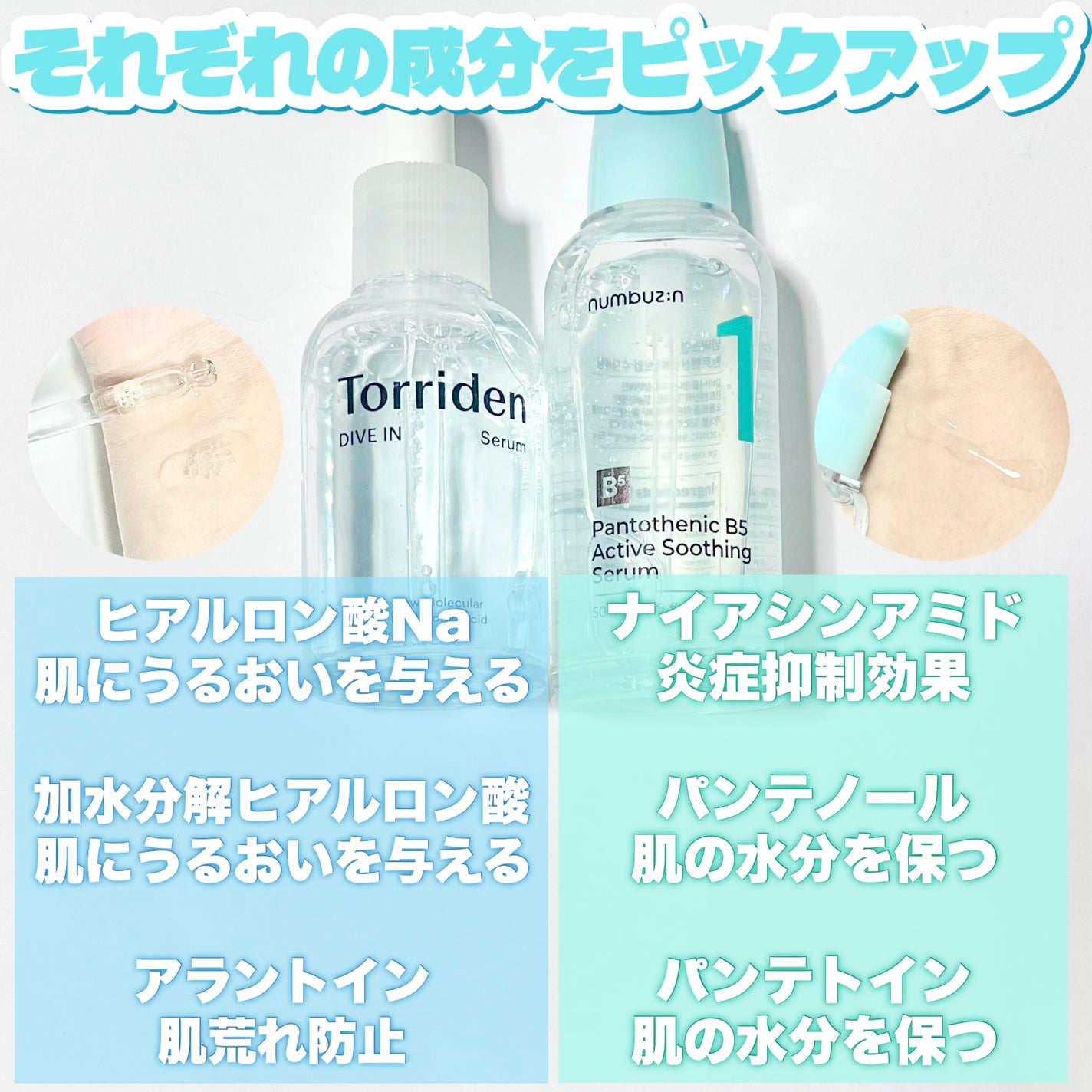 ダイブイン セラム/Torriden/美容液を使ったクチコミ(3枚目)
